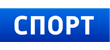 Общероссийский телеканал «Спорт» Общероссийский телеканал «Спорт»