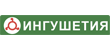 ИНГУШЕТИЯ ИНГУШЕТИЯ