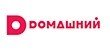 Домашний Домашний
