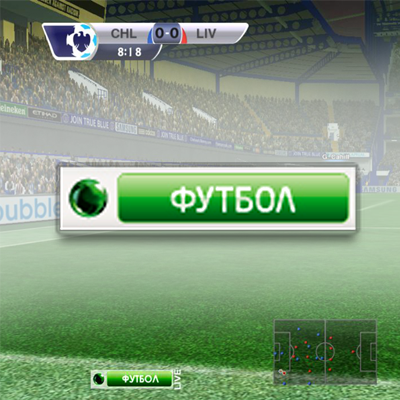 Соглашение между НТВ-ПЛЮС и РФПЛ подписано и вскоре вступит в силу