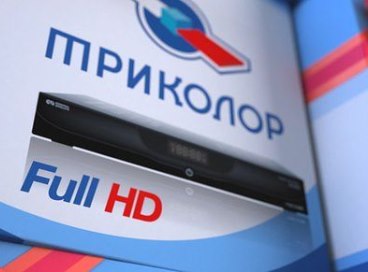Еще 6 российских каналов пополнили ряды «Триколор ТВ»