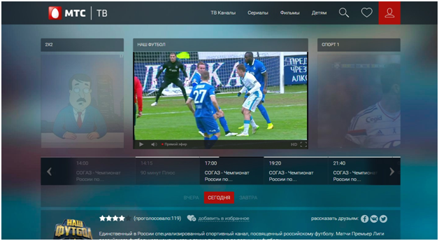 Радуемся забитым голам любимой команды вместе с МТС!