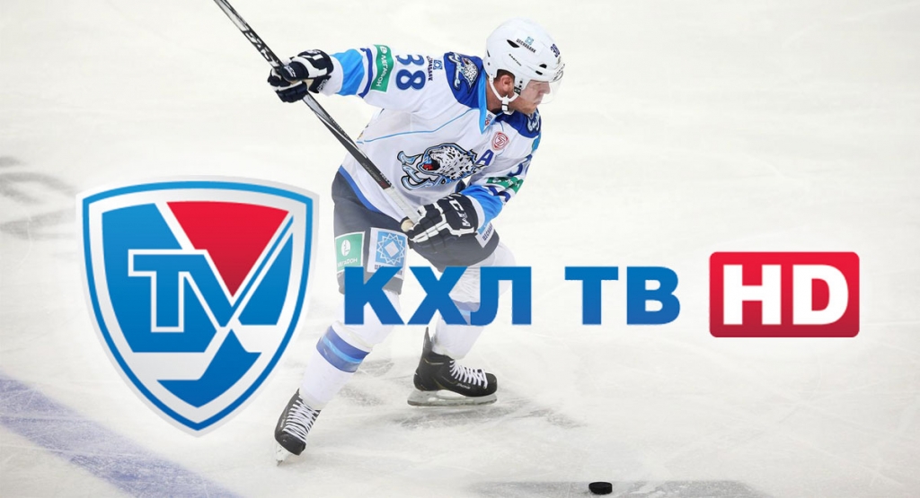 Континентальная хоккейная лига снова в эфире каналом группы НТВ-ПЛЮС
