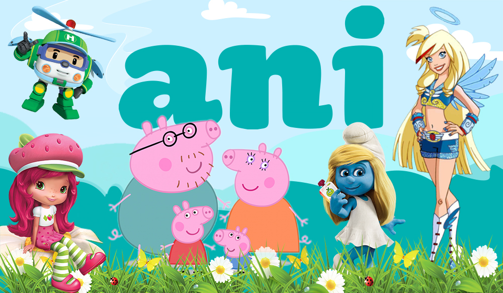 Уже с 17 августа в рамках двух наиболее востребованных пакетов «Безлимитный» и «Стандарт» прибавится новый круглосуточный канал Ani, рассчитанный на юную аудиторию.  На экранах будут удивлять и веселить любимые мультяшные персонажи, такие как Шарлотта Земляничка, Свинка Пеппа, Бетти Молния, Angry Birds, Hello Kitty, Бетти и многие другие. Именно они помогут детям поистине оценить важность дружбы и взаимопонимания, по-настоящему поверить в то, что добро всегда побеждает зло. А пока юные зрителя прильнут к своим телеэкранам, у родителей появится возможность заняться своими делами.  Кто же ждет ребят на экране? Пингвиненок Порро – удивительно добрый и отзывчивый персонаж, который живет в далекой деревушке, покрытой снегом. Вокруг только лес, и именно в нем и спряталось это селение с резвыми жителями – зверятами, среди которых сам пингвиненок Порро, белый медвежонок Побби, любопытный лисенок Эдди и скромный бобрененок Лупи. Все они отлично дружат с Порро и всегда готовы помочь друг другу. Но, как и в реальной жизни, и в их веселую и беззаботную жизнь, вносят свои коррективы ссоры и трудности.  Свинка Пеппа – любимица детей, которая живет вместе со своими родственниками – мамой, папой и братом Джорджем. Главными ее занятиями являются игры, путешествия, она отлично одевается, знакомится с новыми людьми, но больше всего на свете она любит прыгать по лужам. Каждый новый день готовит озорнице Пеппе новые приключения. Этот мультяшный сериал нравится не только детишкам, но и взрослым. И как же без паровозиков из Чаггингтона. Три веселых друга Коко, Уилсон и Брюстер только начинают свой путь по долгой дороге правильной доставки грузов до пунктов назначения. Чтобы не сбиться с пути и выполнить все поручения правильно у них есть старшие наставники, способные помочь в любую минуту – мудрый и рассудительный Пит, два друга Гаррисон и Данбар, а также пассажирский скорый поезд Эмери. Но наши красочные паровозики еще такие юные и очень любознательные, и именно это становится причиной многих ситуаций, в которые они попадают. Но верные друзья и наставники всегда помогут и придут на помощь жителям небольшого городишки Чаггингтон.