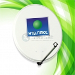 Антенна НТВ-ПЛЮС 120 см